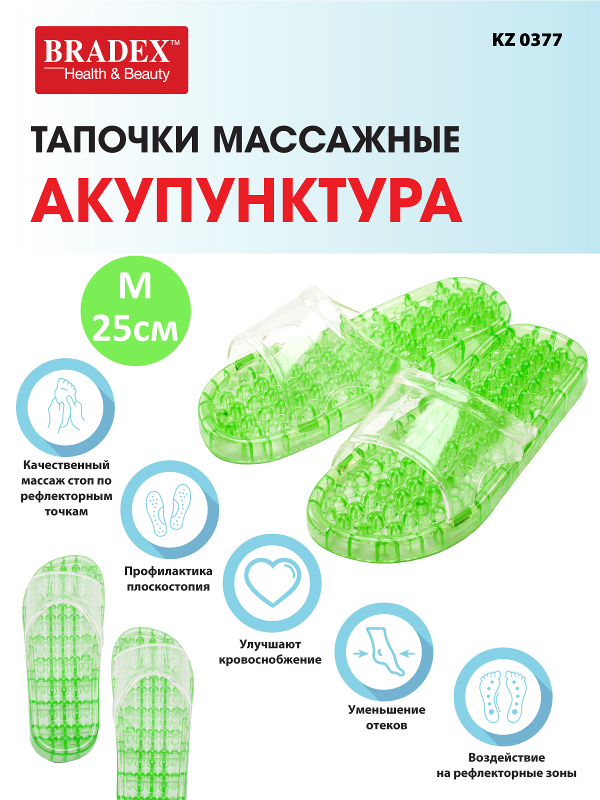 Тапочки массажные Bradex "Акупунктура", размер 36-38