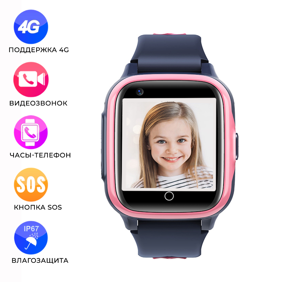 Купить смарт-часы Wonlex KT15 Детские смарт часы с GPS и телефоном ...
