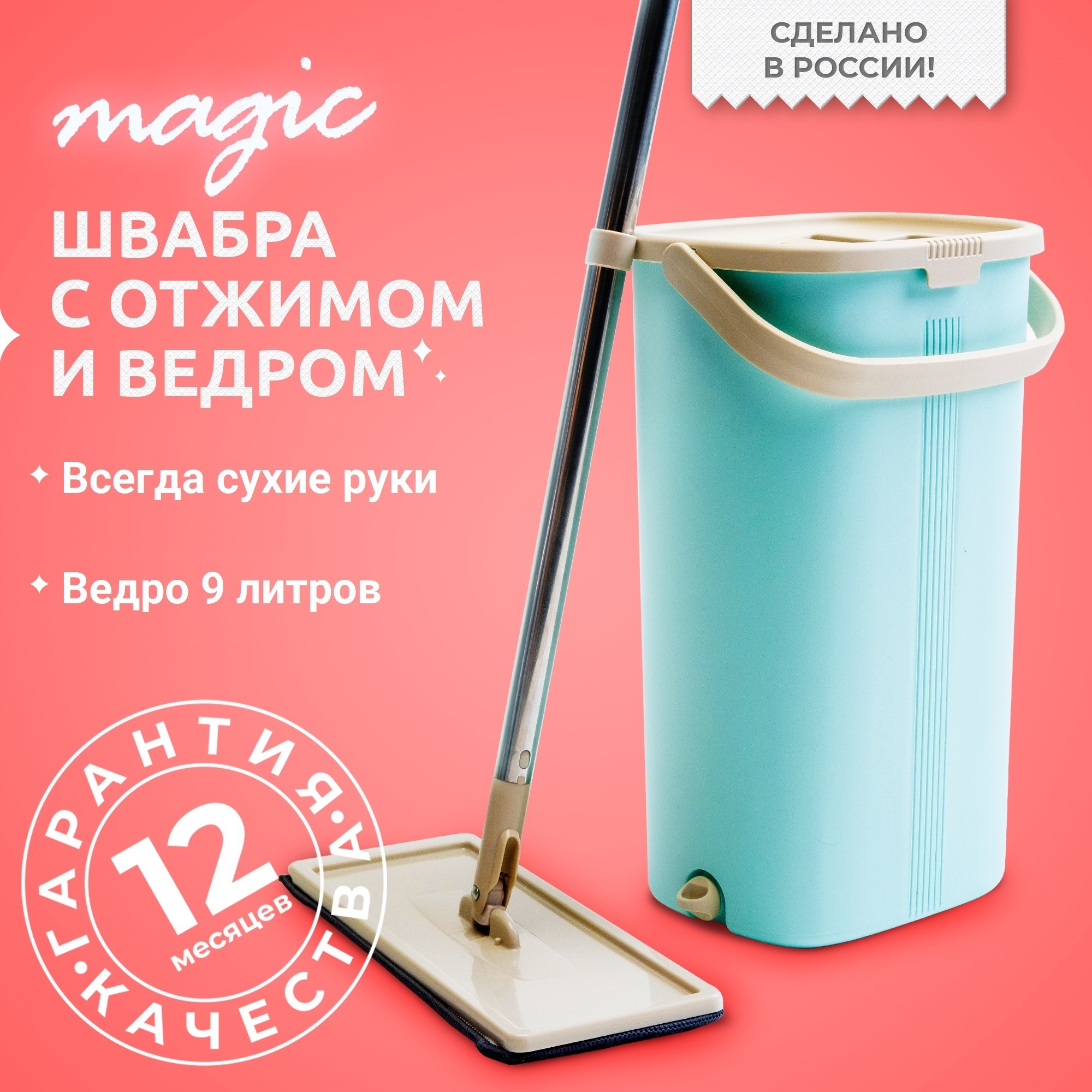Комплект для уборки VERDE "Дом и дача" - купить по выгодным ценам в ...