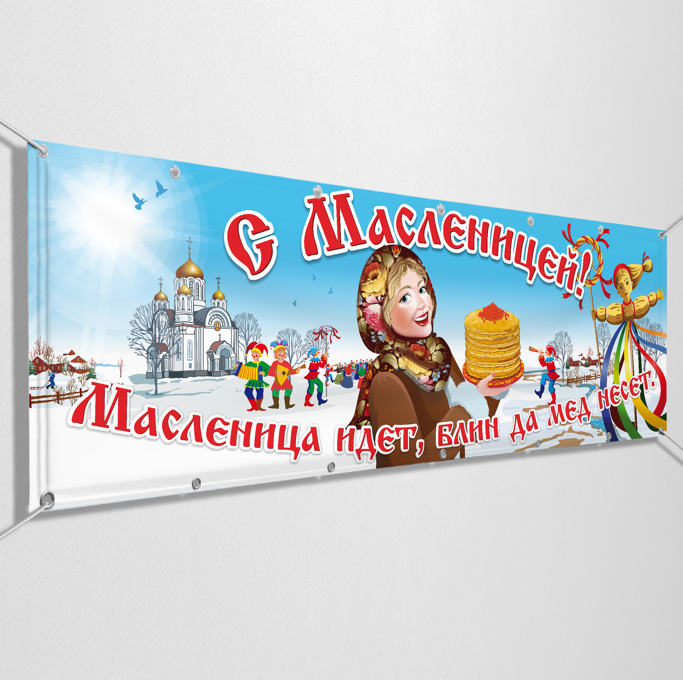 Баннер масленица