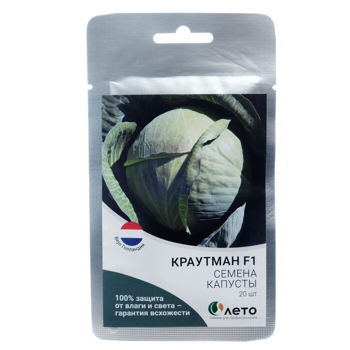 Капуста Краутман Купить Семена