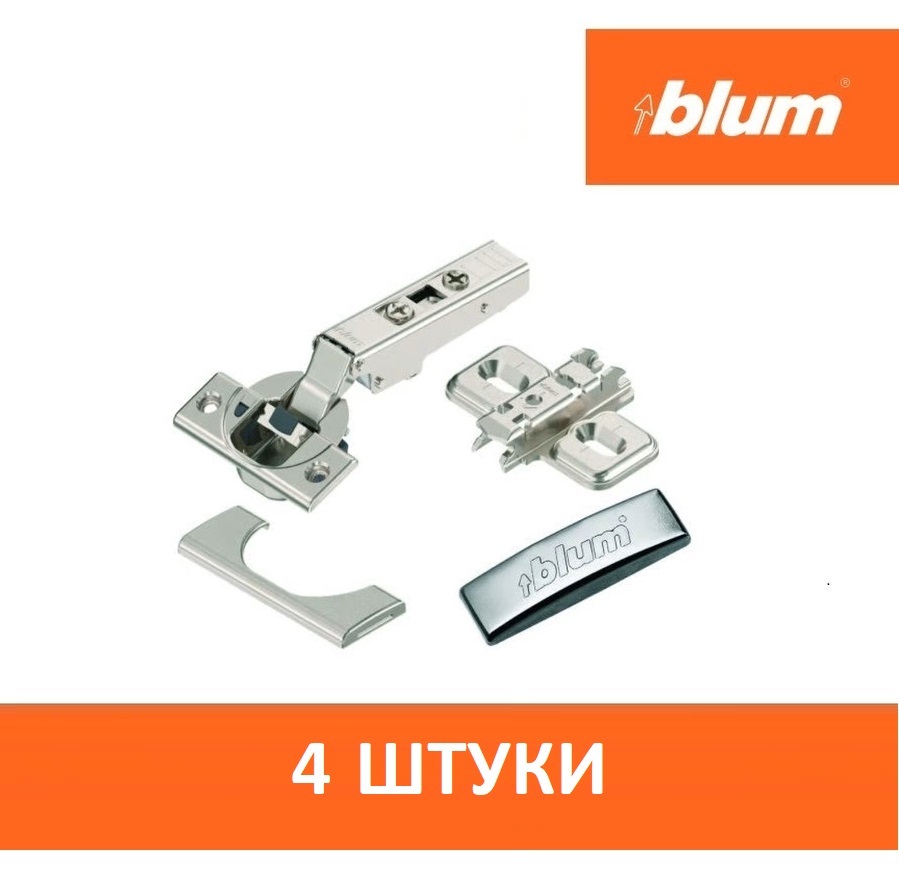 Blum стандартная мебельная петля