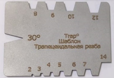 Шаблон для трапецеидальной резьбы (нерж.сталь) ГОСТ 24737-81
