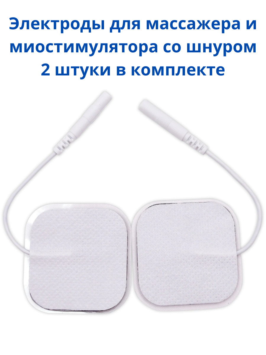 Электроды для миостимулятора массажера, гелевые накладки липучки для ...