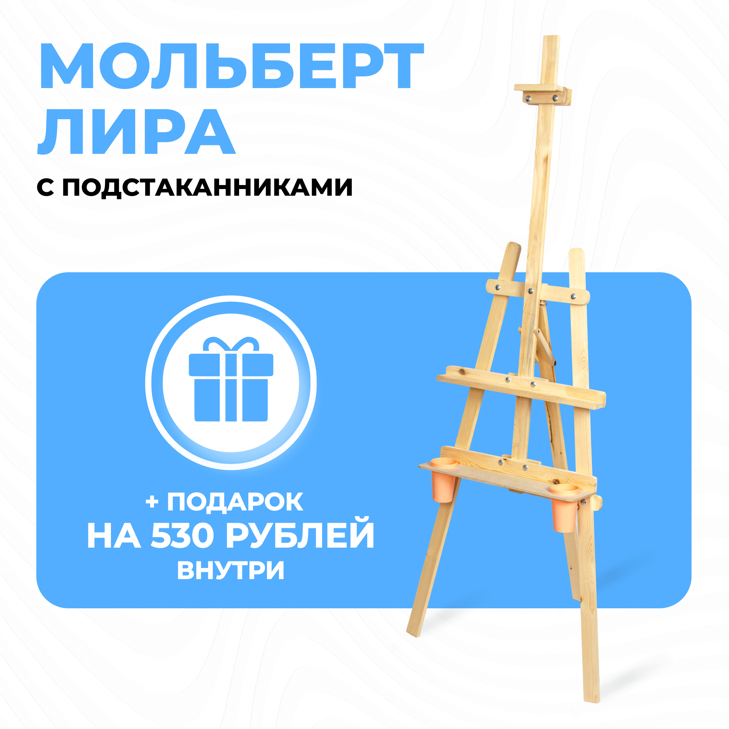 Мольберт для рисования напольный, мольберт напольный взрослый, мольберт ...