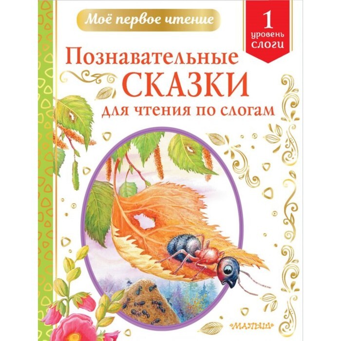 Читать познавательные сказки. Читать познавательные сказки. Читать познавательные сказки. Познавательные рассказы для детей. Три брата книга отзывы.