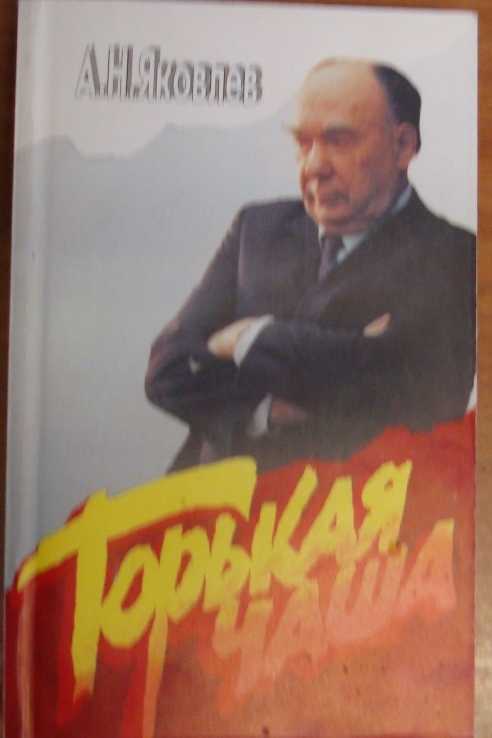 Купить Книгу Горький Выстрел