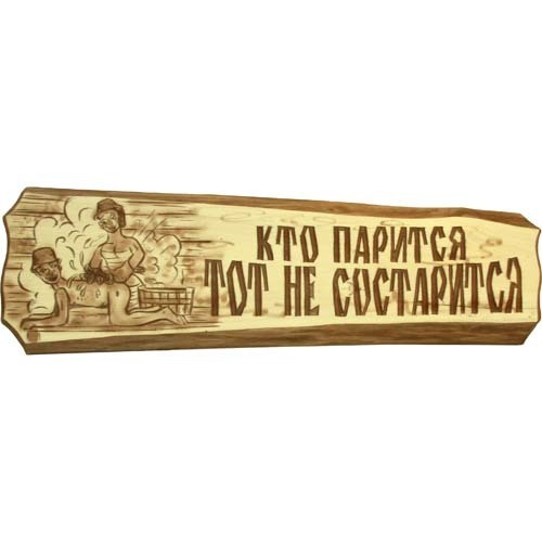 Кто парится тот не старится картинки. Она и не париться. Не парься в жизни парься в бане картинка. Она и не париться. Она и не париться.