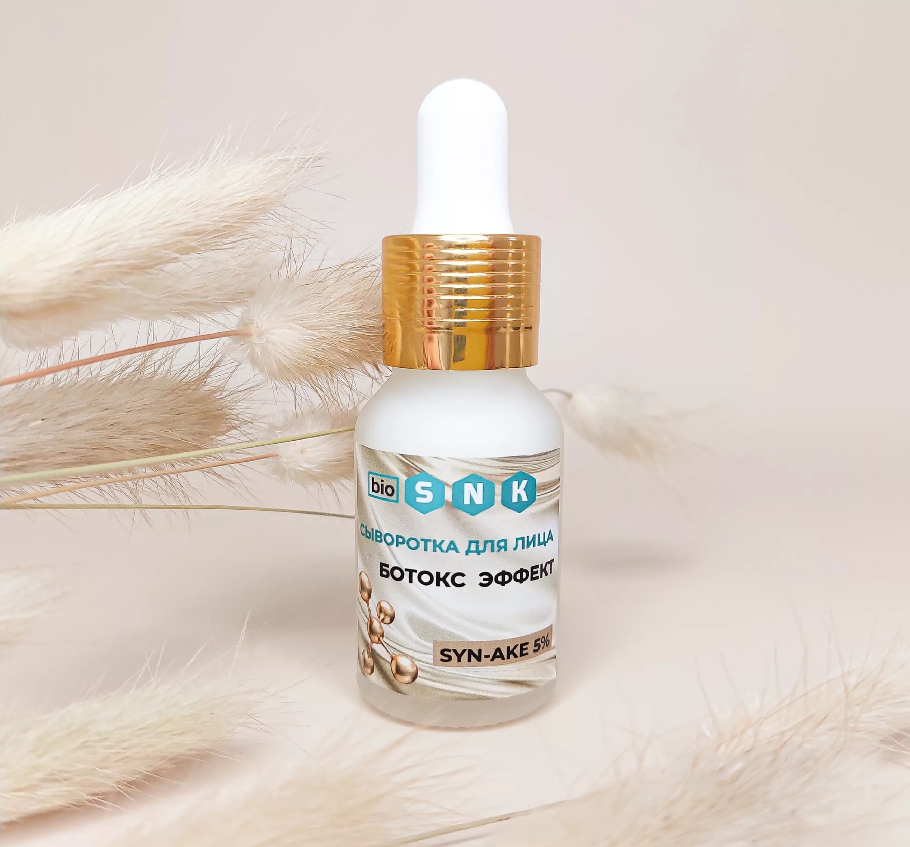 Сыворотка ботокс. Сыворотка ботокс эффект отзывы. Shary сыворотка эффект ботокса для лица, шеи и области декольте. Днц (dnc) сыворотка экстракт улитки 10мл. Сыворотка ботокс эффект арт лайф.