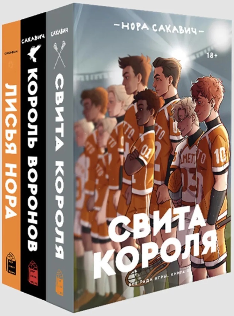 Лисья нора картинки из книги