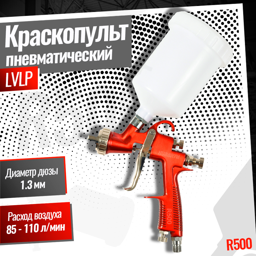 Схема huberth r500