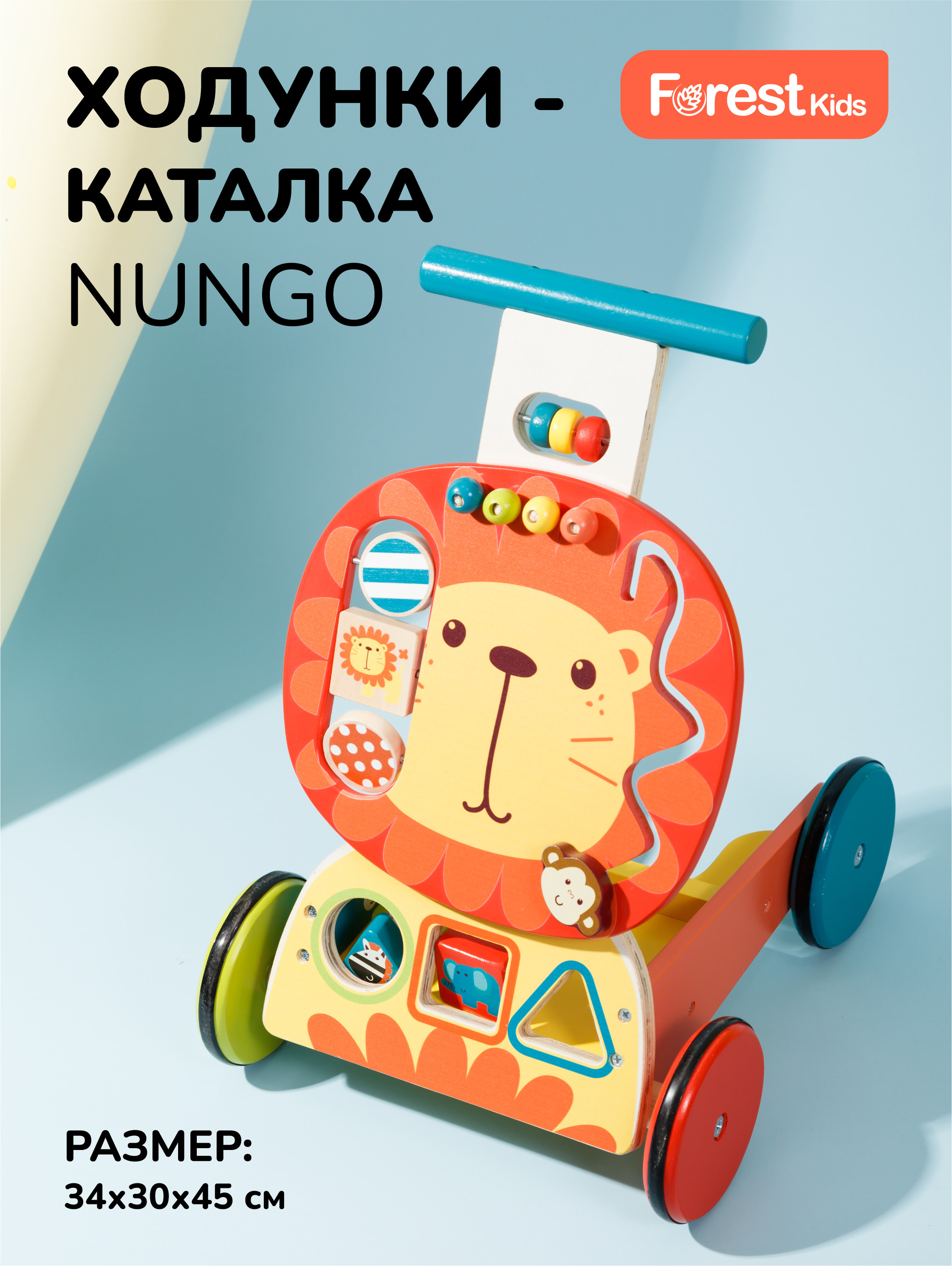 Forest kids Ходунки Каталка Nungo