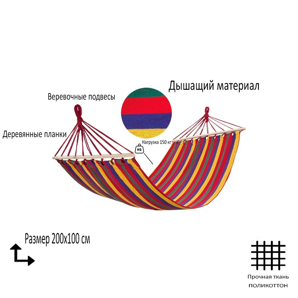 Ecos Гамак Поликоттон, 100х200 см