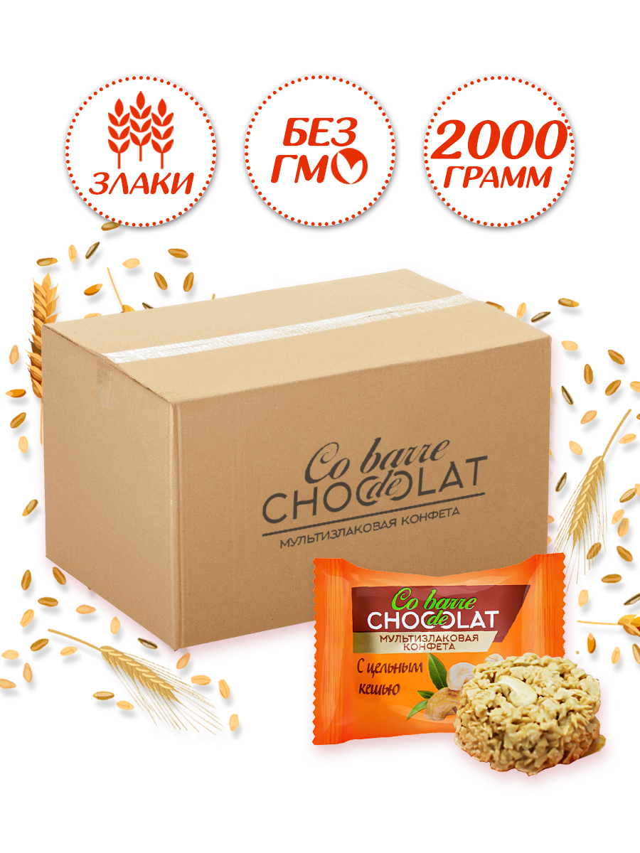 Конфеты злаковые co barre chocolat