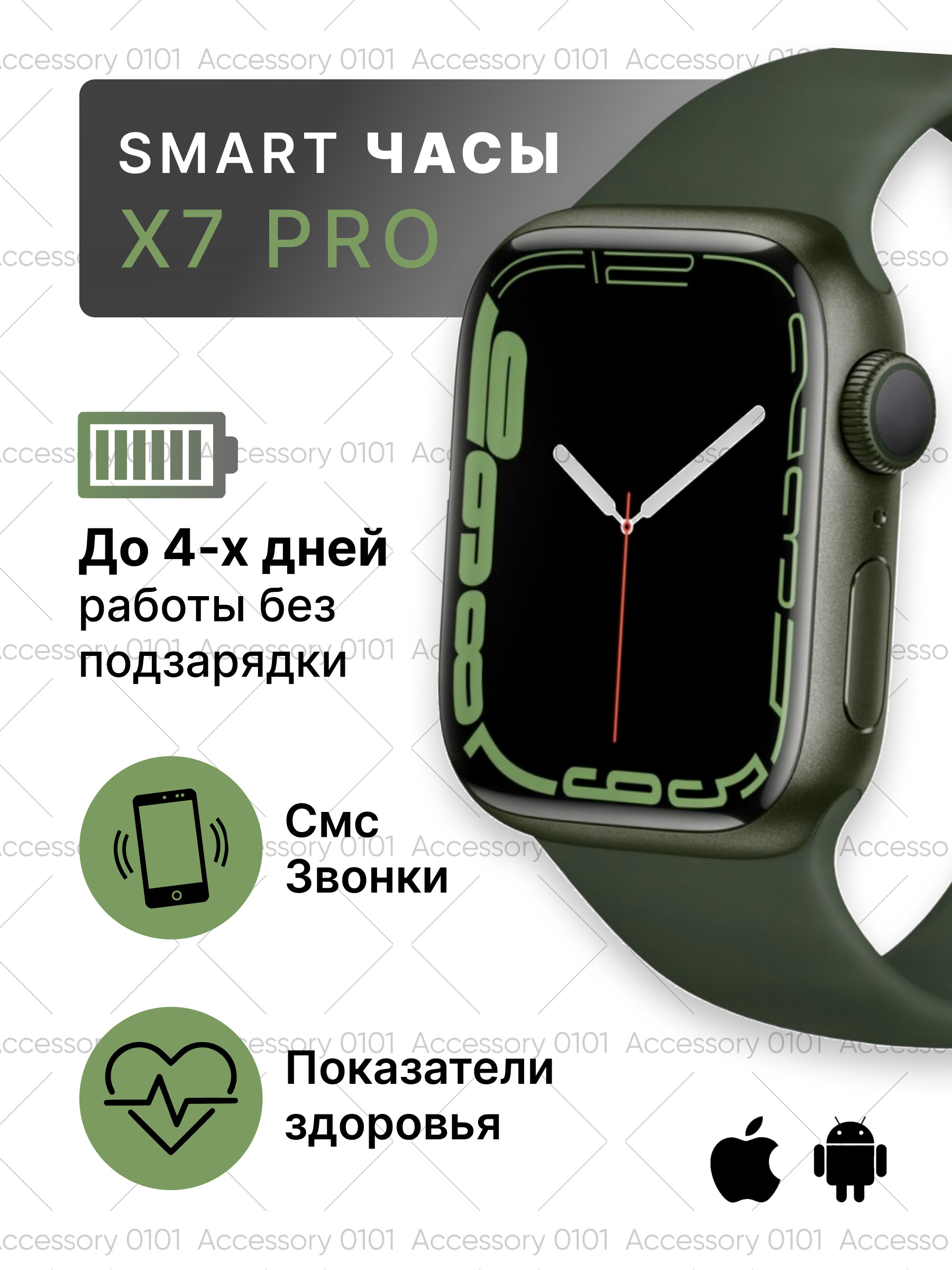 X7 pro smart watch. Часы x7 Pro Smart watch. Смарт часы 2022. Смарт часы эпл вотч 7. Смарт часы для 7 лет черный..