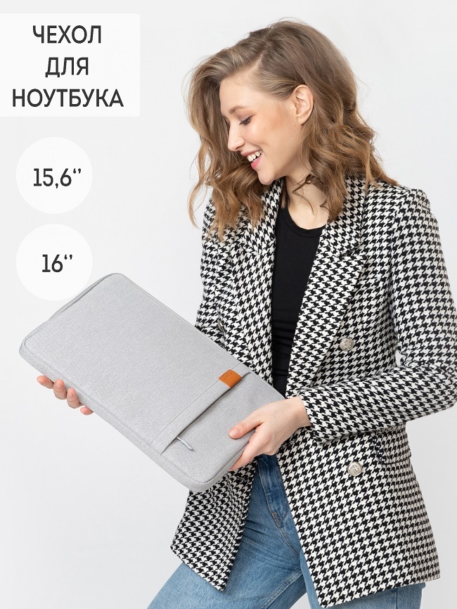 Чехол для ноутбука 15,6 дюймов