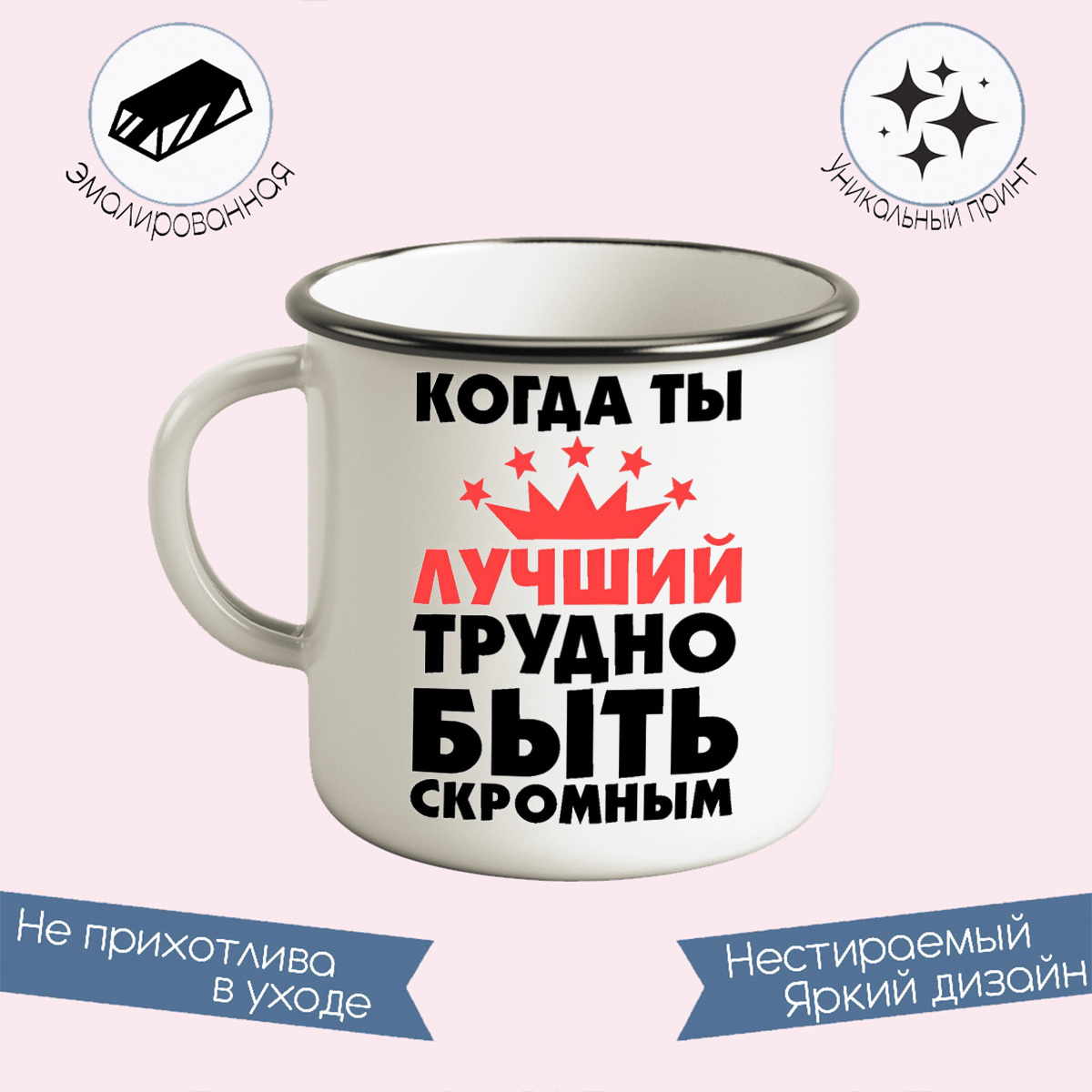 Когда ты лучший трудно быть скромным картинки