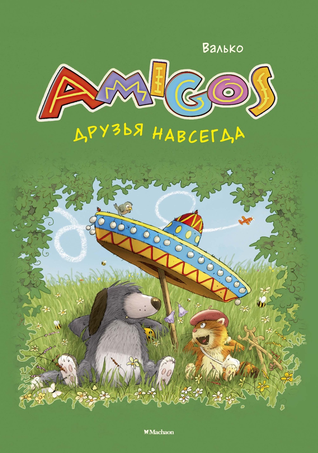 Друзья навсегда кинто пет. Друзьядрузья навсегда. Друзья навсегда кинто пет. Друзья навсегда кинто пет. Друзья навсегда кинто пет.