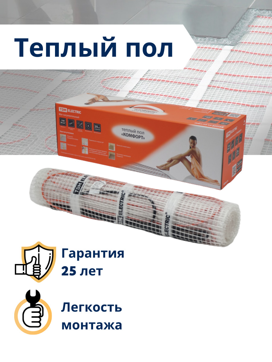 Теплый пол TDM Electric 