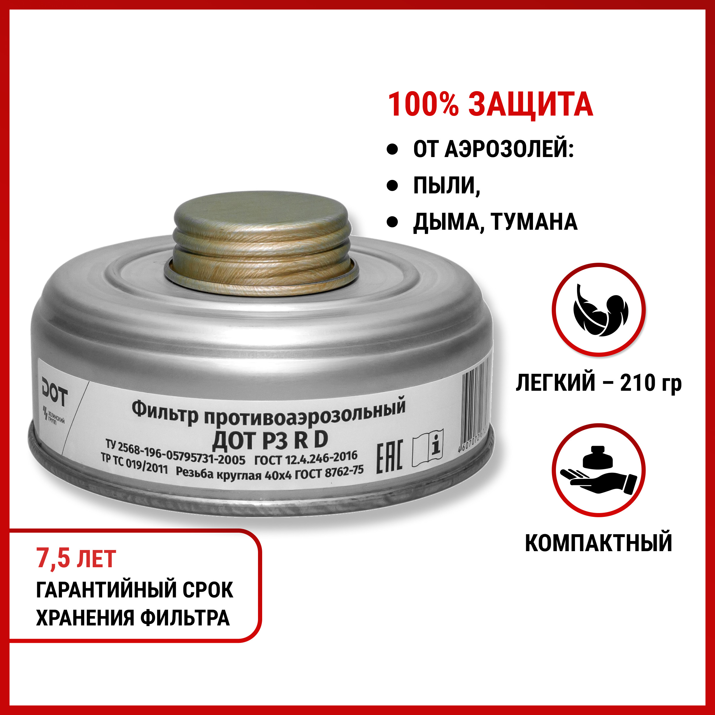 противогаз дот 460 а2в2е2ах фото 119