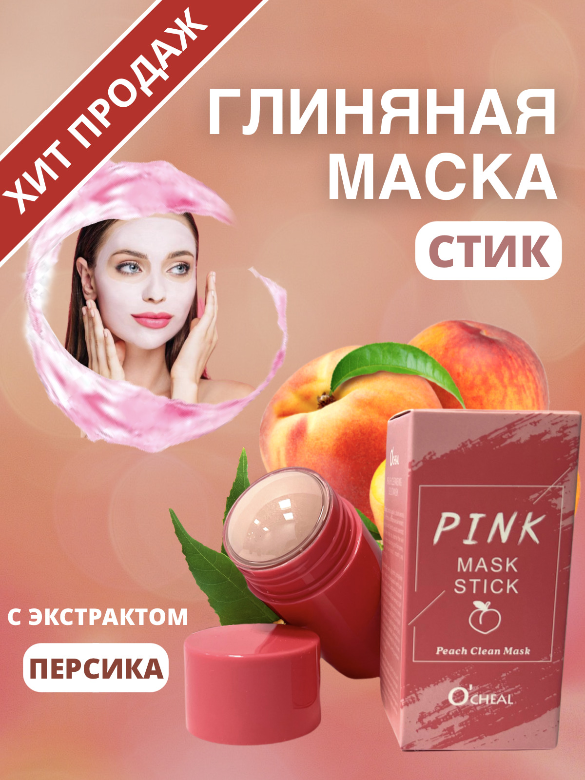 Green Mask Stick Маска косметическая Восстановление Для жирной кожи -  купить с доставкой по выгодным ценам в интернет-магазине OZON (463135393)