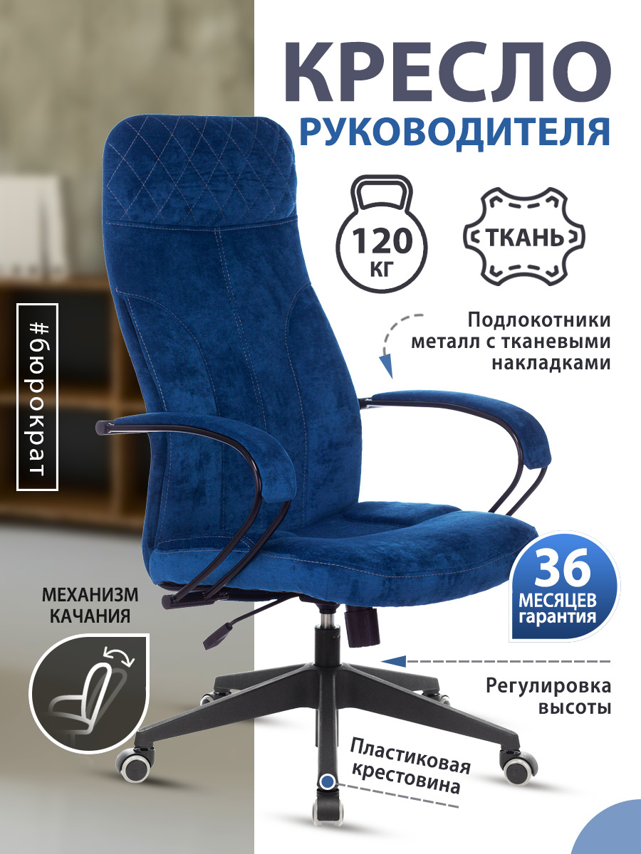 кресло офисное бюрократ ch 608