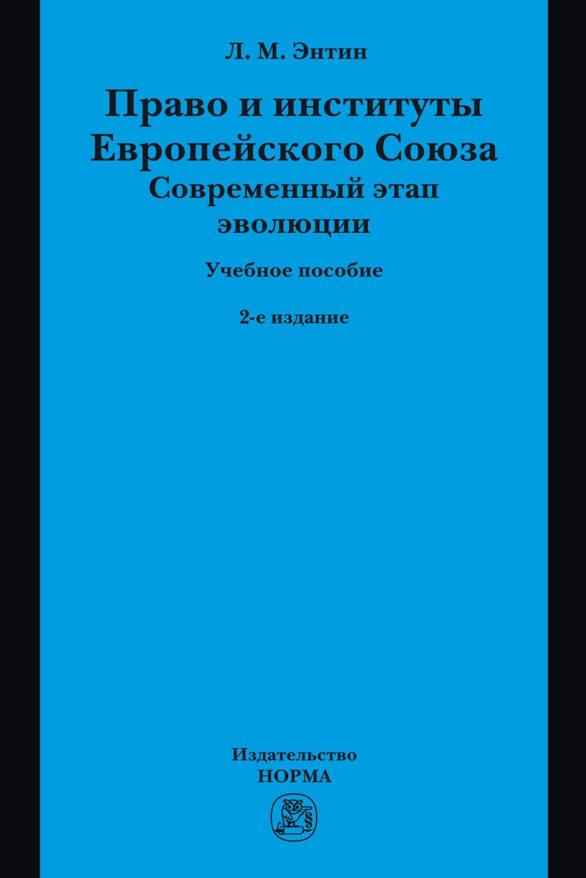 Зарубежное конституционное право учебник. Международное гуманитарное право книга. Международное право Тиунов. Права человека учебник для вузов норма. Международное право Тиунов и Игнатенко