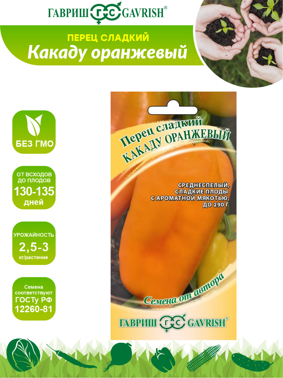 Перец Какаду Описание Сорта Фото Отзывы