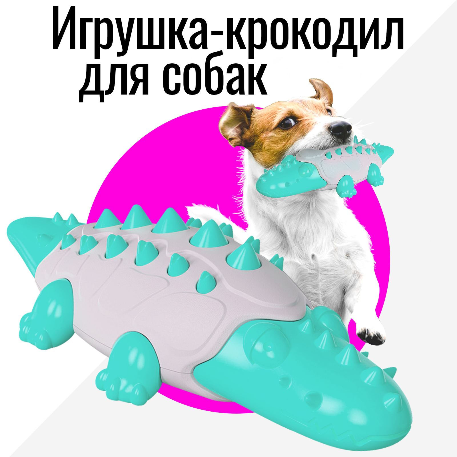 Игрушка для собак LUNOMART. 