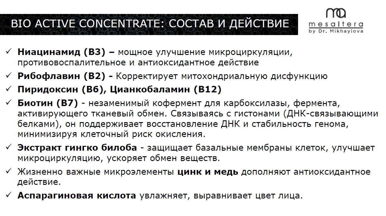 косметика доктора михайловой. мезальтера косметика логотип. косметика доктора михайловой. Mesaltera косметика. Ethereal cleanser mesaltera by dr.