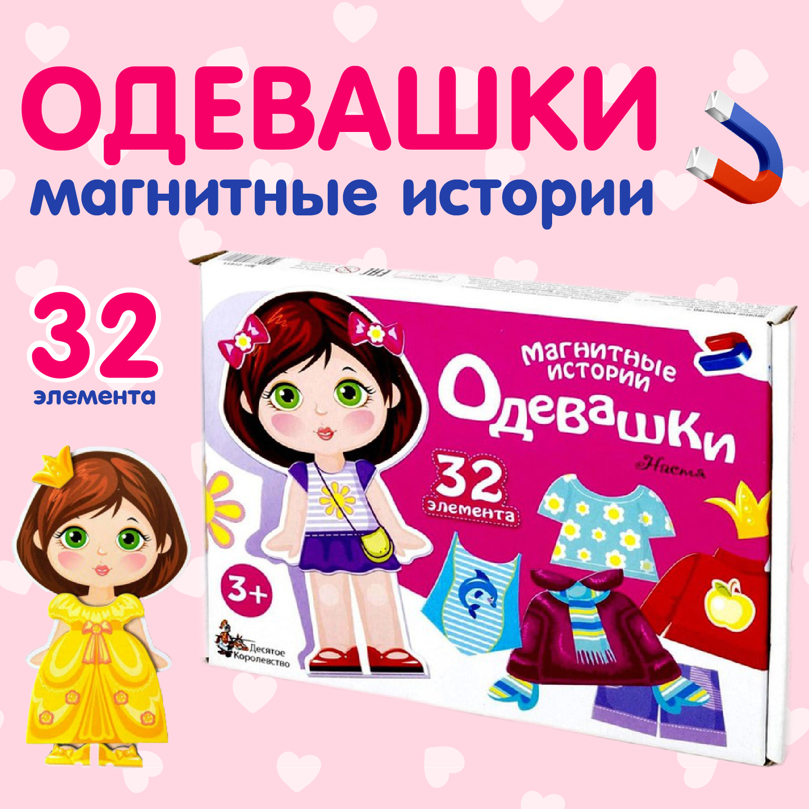 Игра Одевание – купить в интернет-магазине OZON по низкой цене