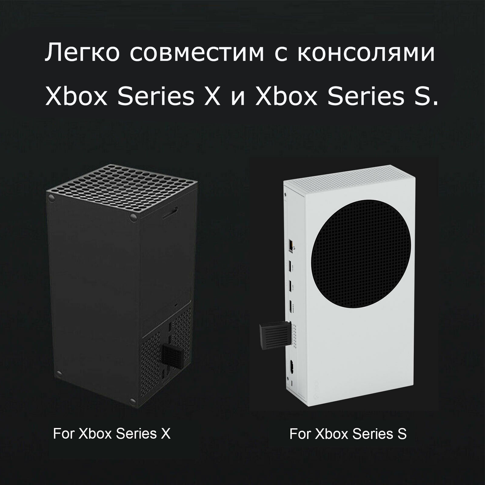 Карта расширения для xbox series