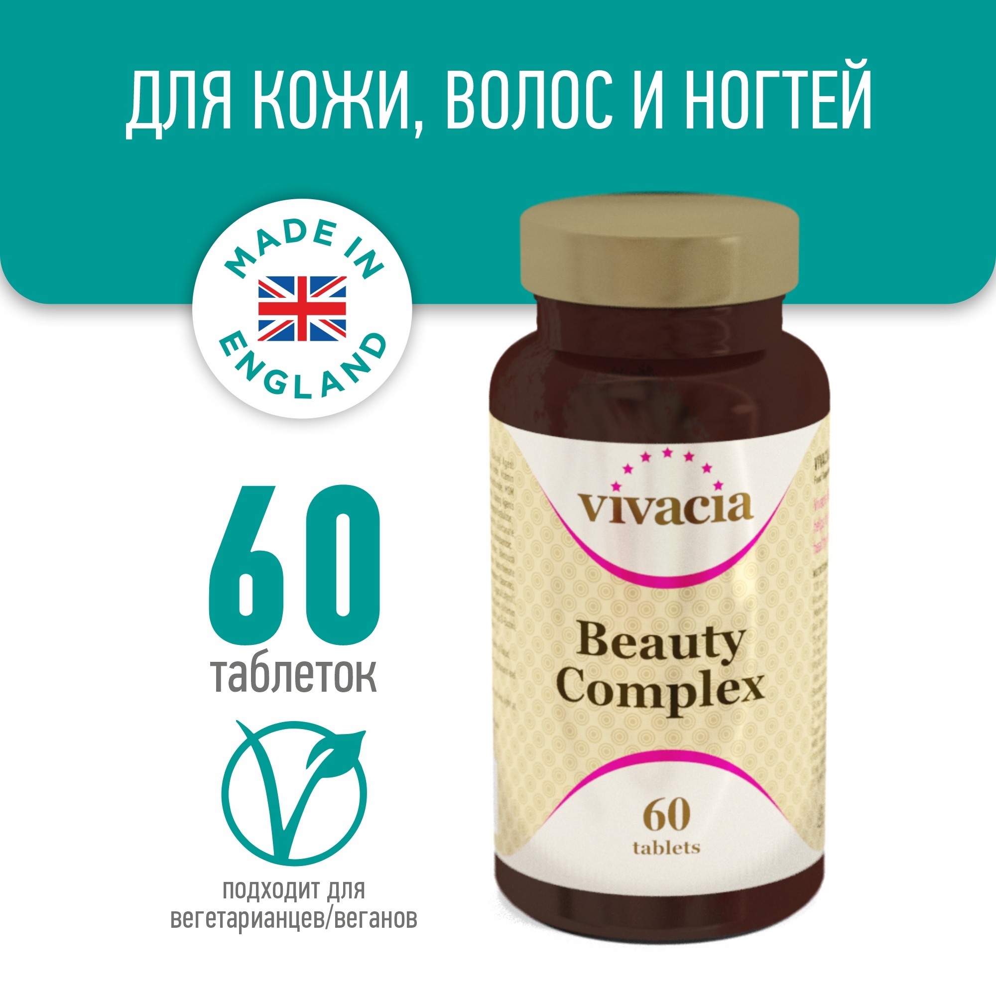 Vivacia vitamin. Цинк магний и витамин в6 таб 60 шт vivacia Вивация. Vivacia Multi Eye. Vivacia витамины группы в Vitamin b-Complex таб 60 шт. Вивация цинк Магнезиум в6.
