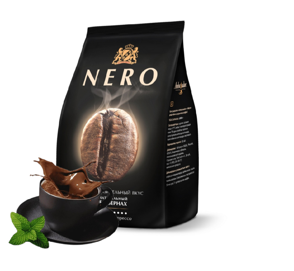 Кофе Nero Зерновой 1000г Цена Отзывы