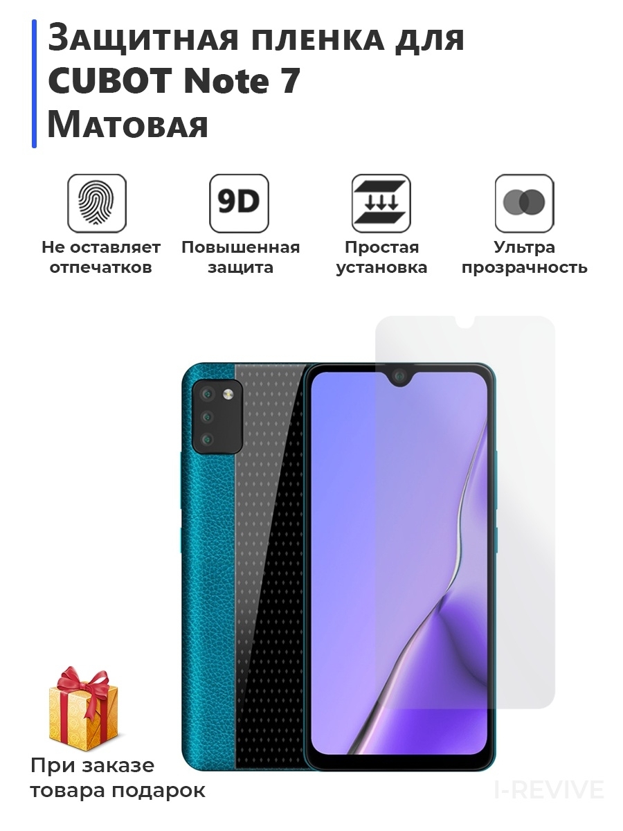 Cubot Note 7 Купить