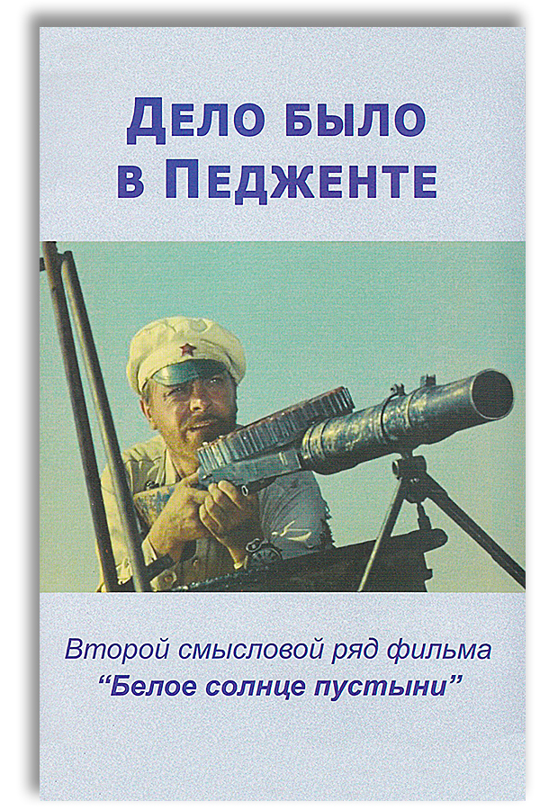 Вп Ссср Книга Купить