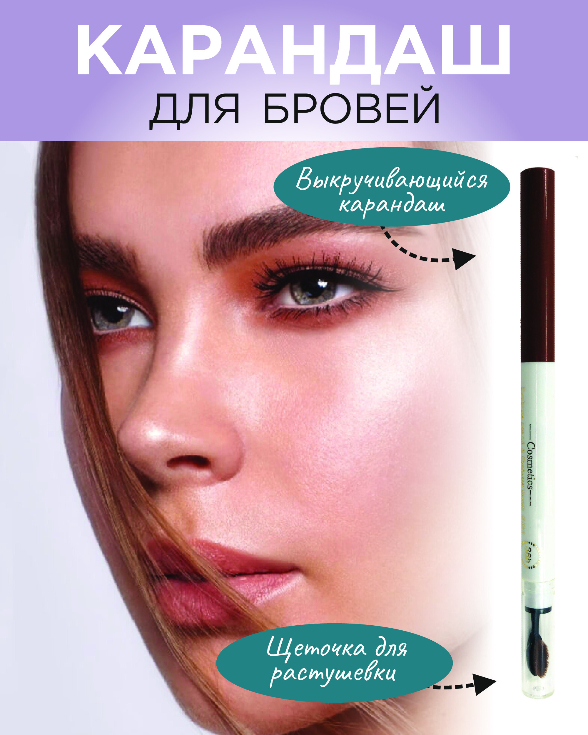 Карандаш для бровей cejas. Как выбрать карандаш для бровей. Карандашь для рыжик бровей. Карандашь для рыжик бровей. Карандаш для бровей для рыжих волос.