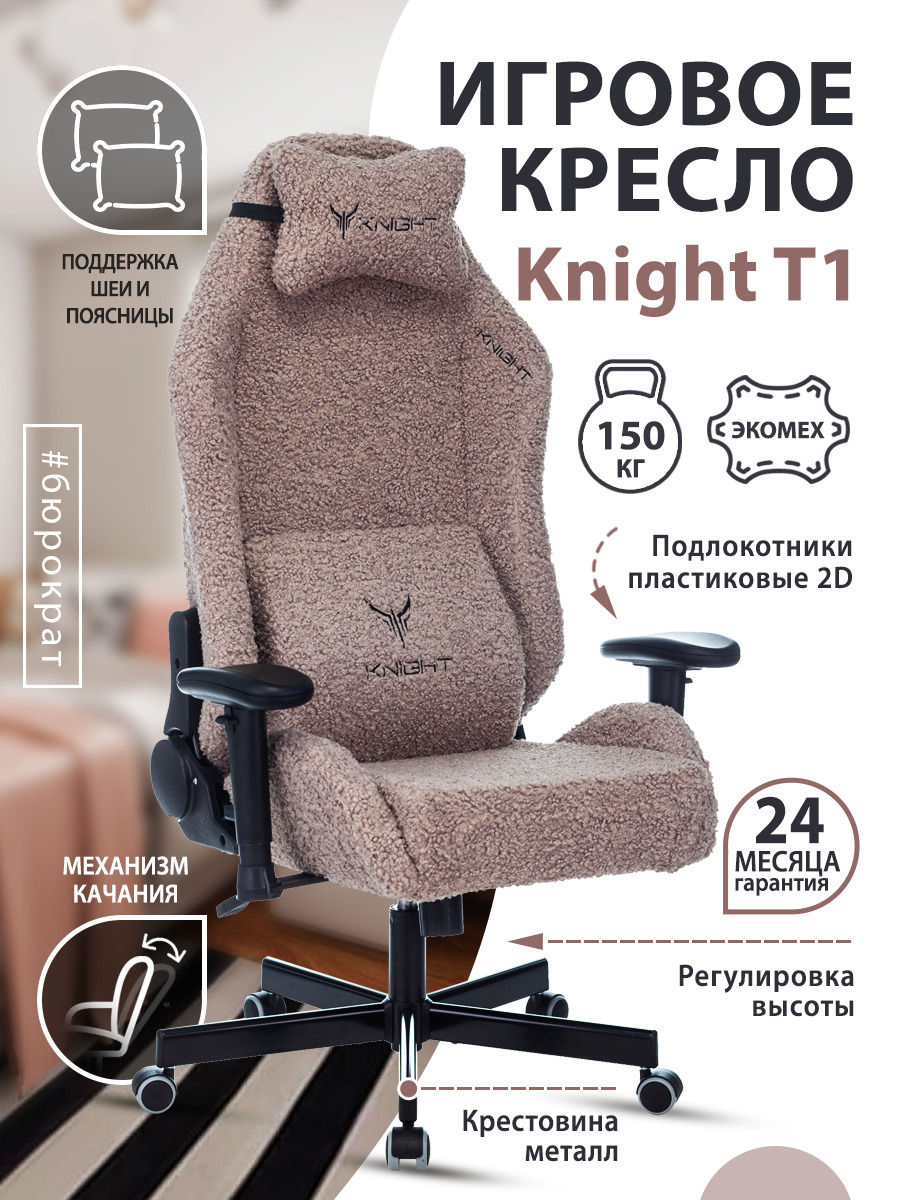 кресло игровое zombie viking knight lt20 fabric черный крестовина металл