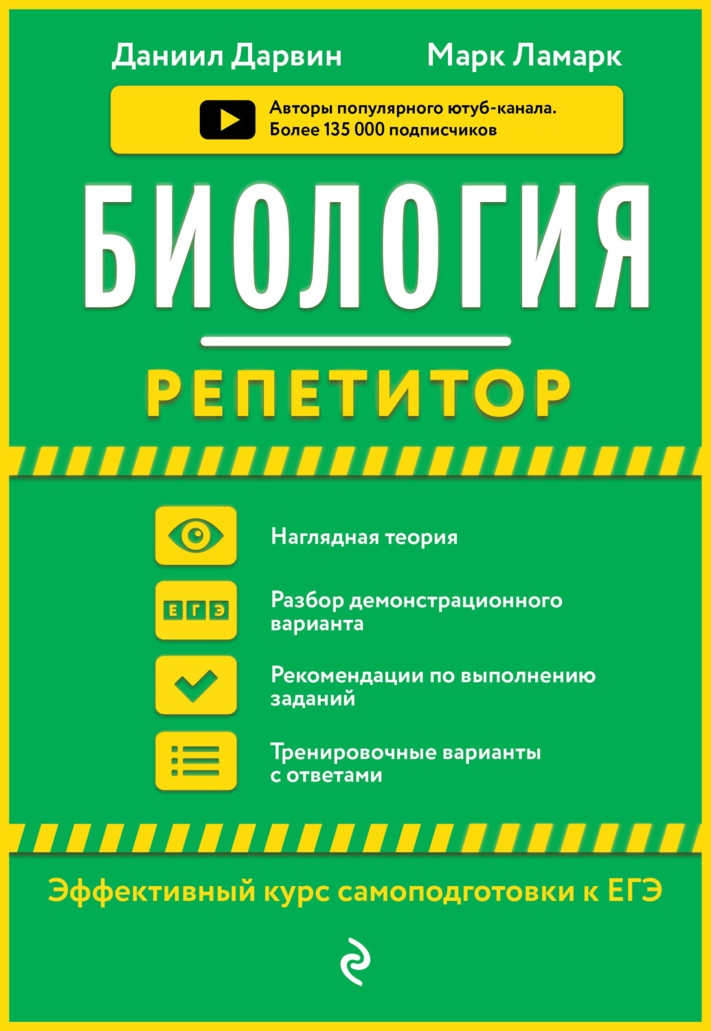 Биология наглядный курс скачать Биология - купить в интернет-магазине OZON с быстрой доставкой