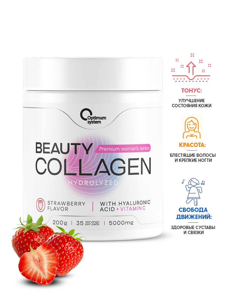 Vivania beauty collagen. косметология инновации. коллаген для ногтей и волос. коллаген женский. коллаген 2000 мг.