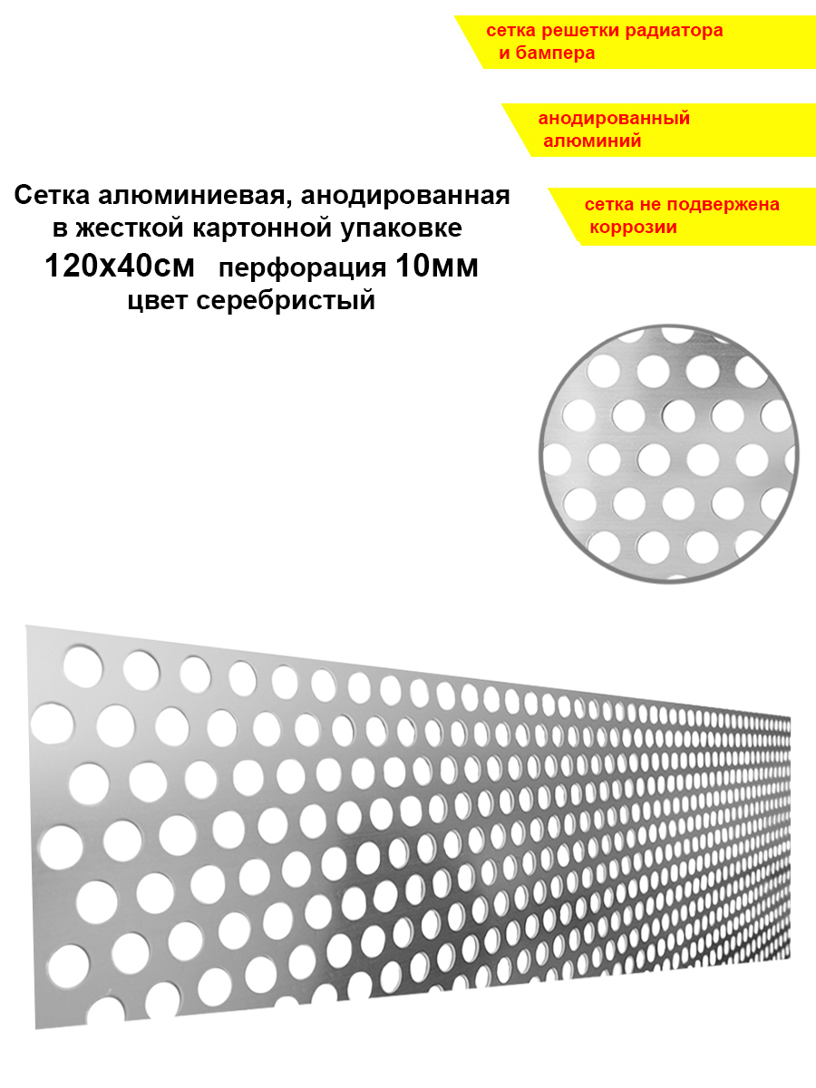 Защитная решетка радиатора для автодома своими руками