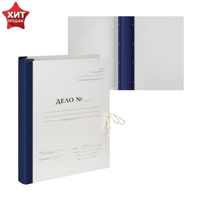 Папка архивная для переплета Calligrata "Форма 21", с гребешками, 4 отверстия, с 2 завязками, 70 мм