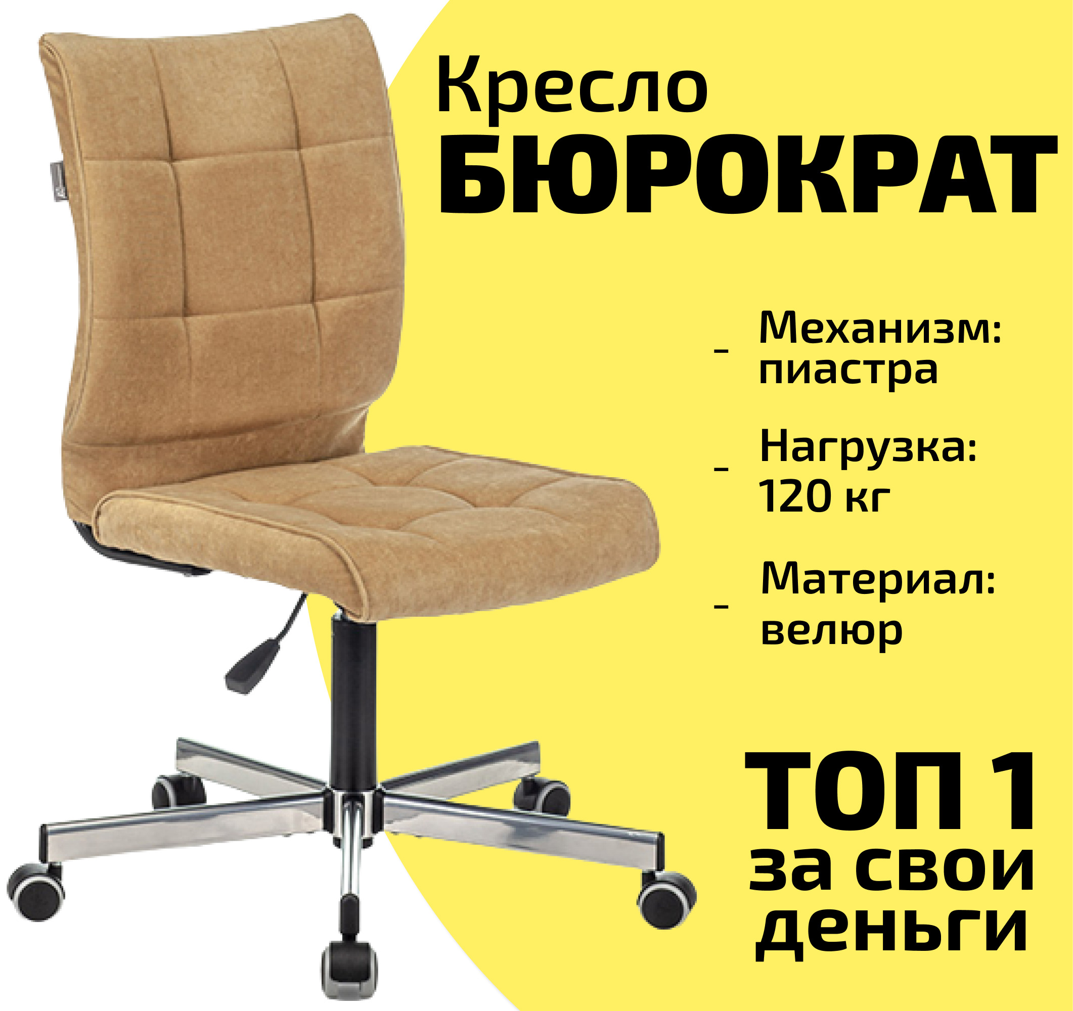 Кресло бюрократ ch 330m на колесиках ткань темно коричневый