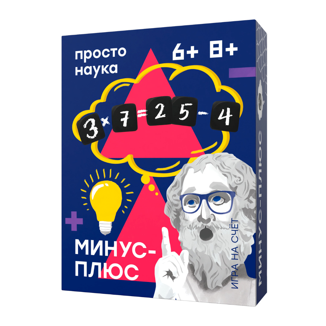 Настольная Игра Минус Плюс — купить настольные игры в интернет-магазине  OZON по выгодной цене