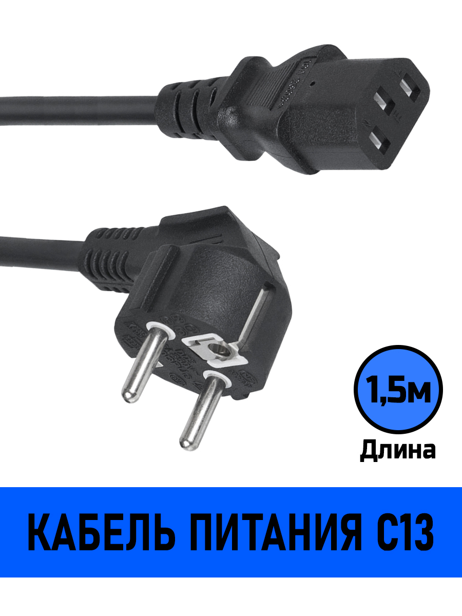 Сетевой Кабель Для Монитора Купить