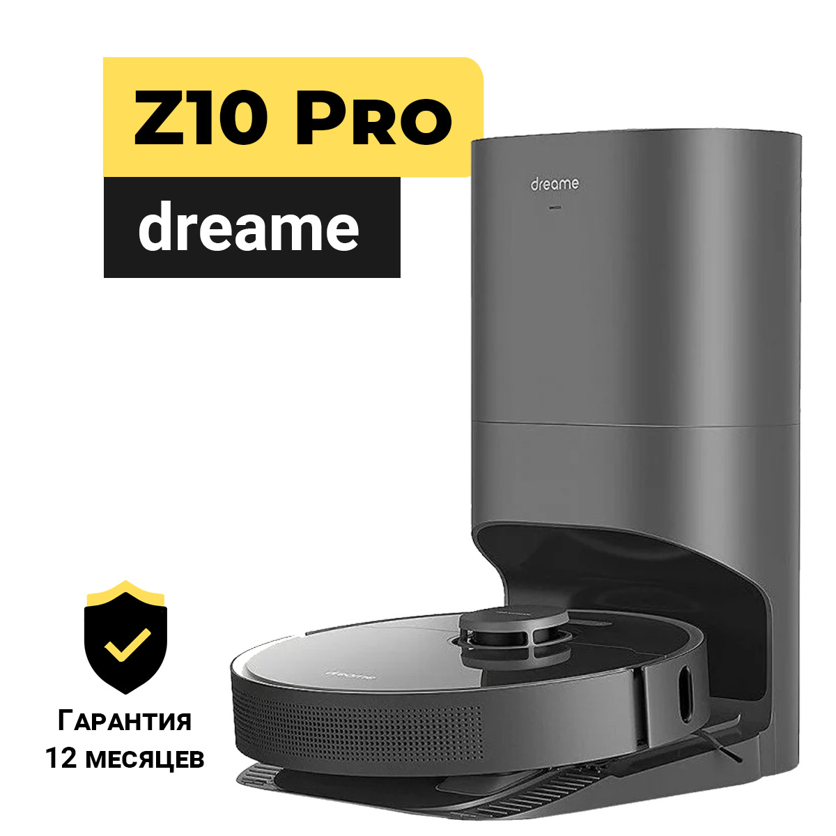 Пылесос dreame r10 pro отзывы