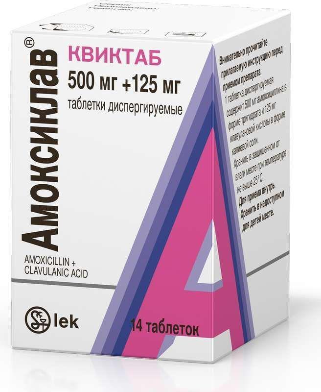 Амоксиклав Квиктаб, таблетки растворимые 500 мг+125 мг, 14 штук ...