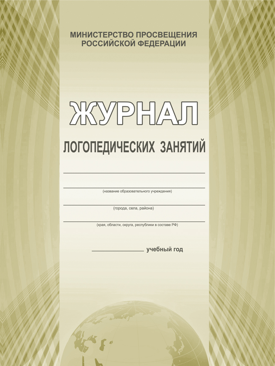 Как правильно заполнять дневник библиотеки образец