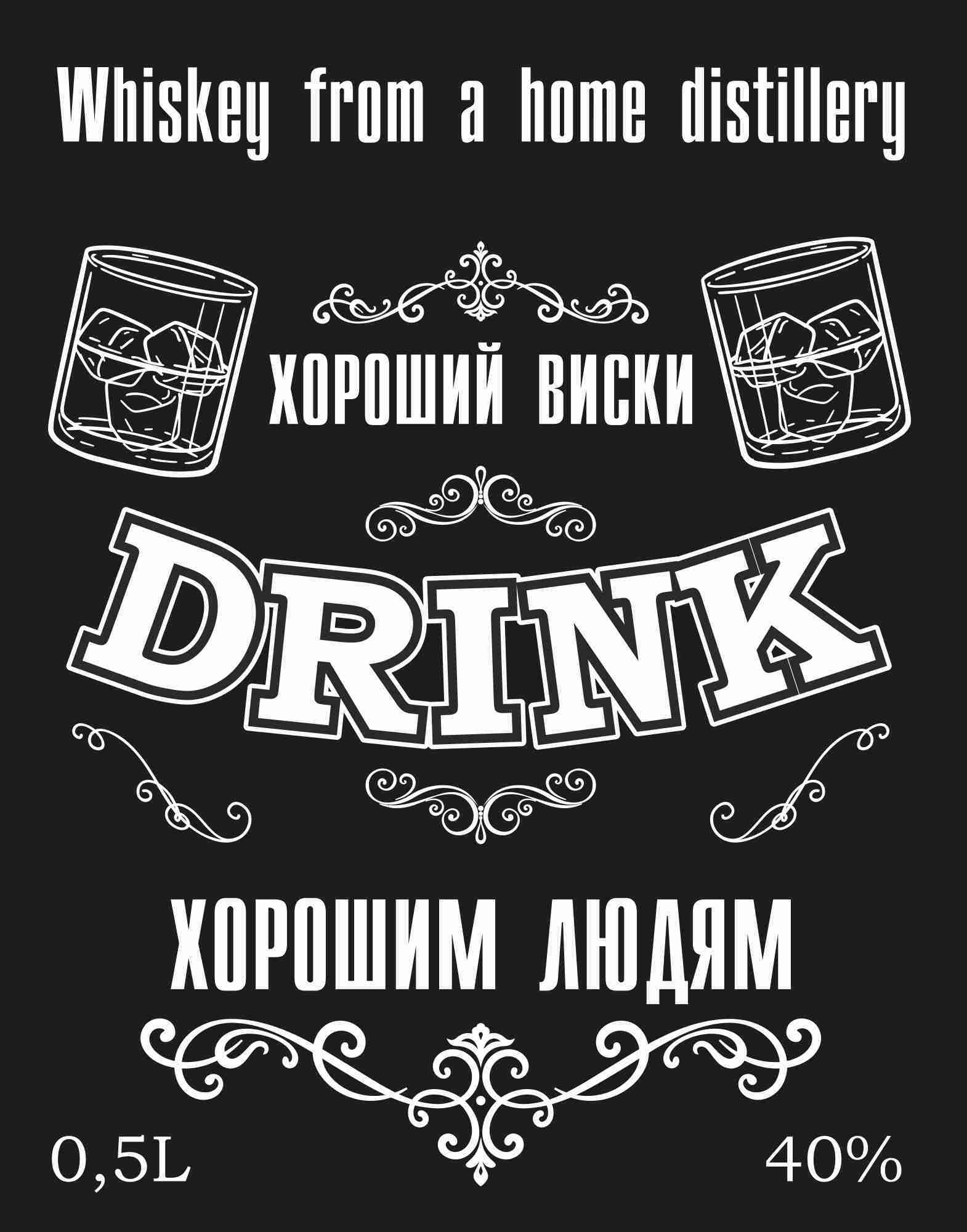 Этикетка для виски