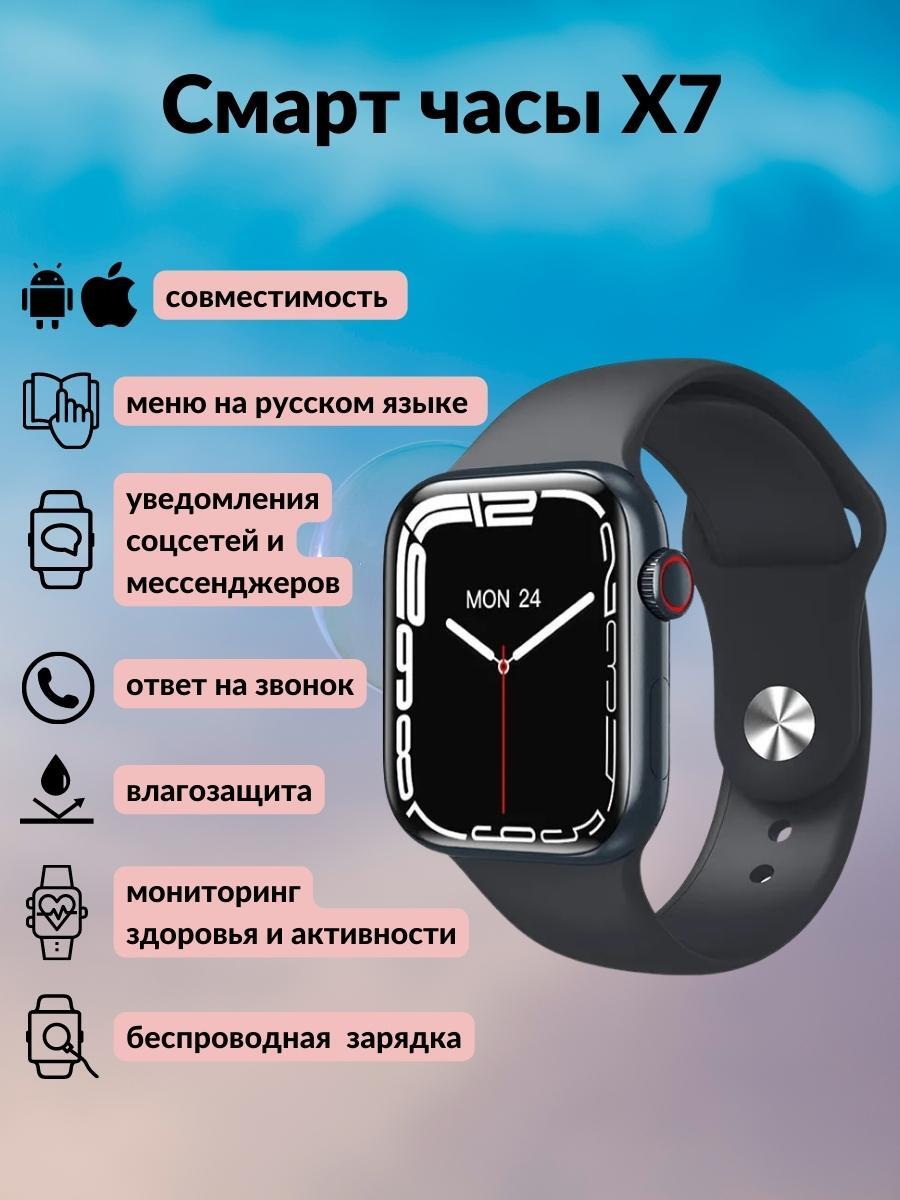 Как разобрать смарт часы x5 pro max Характеристики Новинка 2022 / Смарт Часы / GT G + / Smart Watch Series 7, X7 / 4